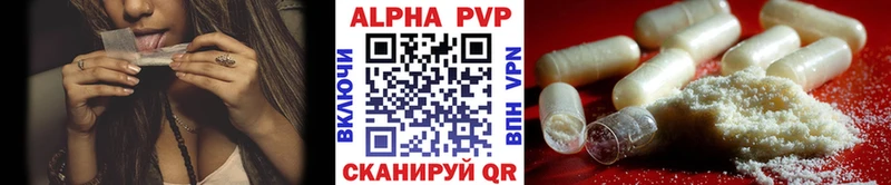 Купить  Зеленодольск  Альфа ПВП Соль 